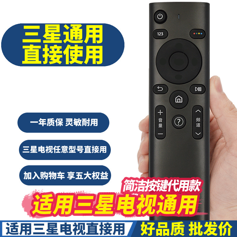 PPremote适用三星电视QA55 65 75N900A N800 QX1 QX2太阳能充电遥控器 - 图1