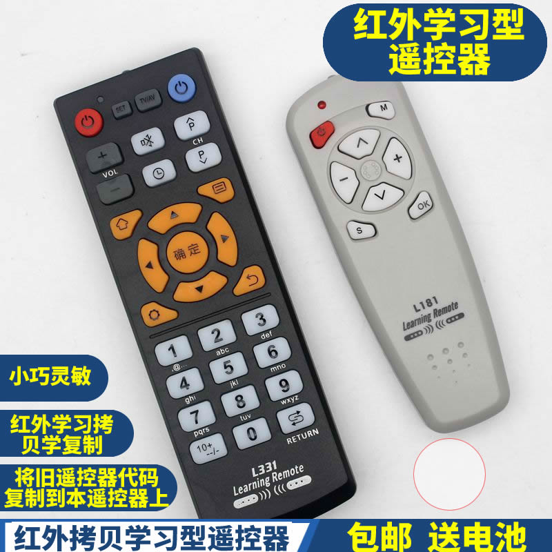 PPremote适用于红外万能学习型遥控器大按键适用电视机机顶盒DVD风扇等遥控器 - 图0