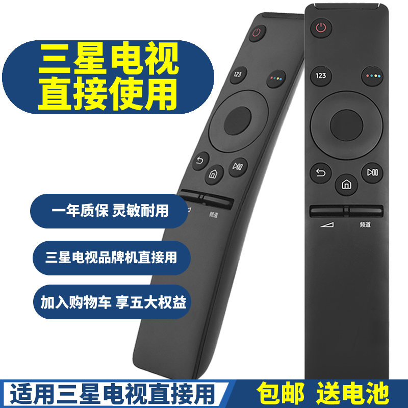 PPremote适用三星BN59-01312F BN59-01312B M液晶电视 NETFLIX语音遥控器-图0