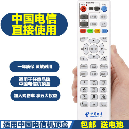 PPremote适用中国电信创维机顶盒遥控器E900 E900-S E910V21E E950 E8205 - 图2