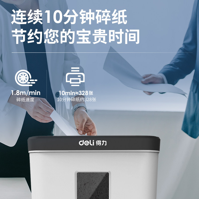  得力鼠一鼠二碎纸机