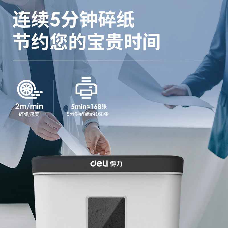 得力9939碎纸机办公小型家用粉碎机 得力鼠一鼠二碎纸机