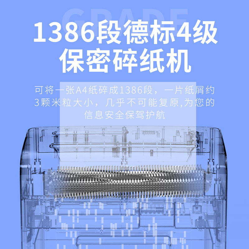 得力9915碎纸机小型家用文件光盘 得力鼠一鼠二碎纸机