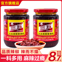 Chongqing Sanfive Spicy Sauce 400g * 2 bottles of chili spicy fresh sauce aromas seasoning Sichuan Lower Meals Authentic flagship store