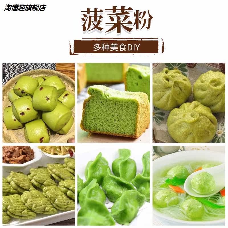 2500g菠菜粉 淘懂趣天然粉粉食品