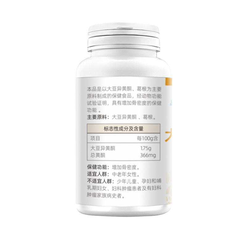 德通宝保健食品