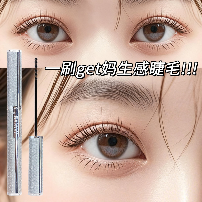 李佳琪推荐睫毛打底膏纤长浓密定型彩色防水防晕染女太阳花刷头,淘宝优惠券,粉丝福利购,淘宝优惠卷