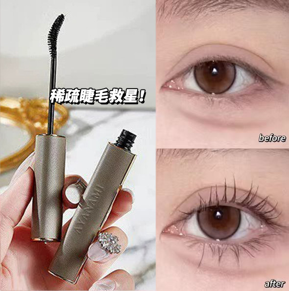 李佳琪推荐睫毛膏纤长不易晕染防水好用持久太阳花睫毛打底正品,淘宝优惠券,粉丝福利购,淘宝优惠卷