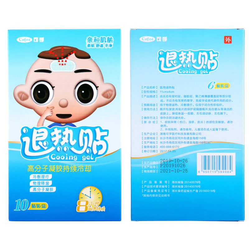 医用高烧发烧退烧大人成人退热贴 米亚尼保健用品冷热敷器具（器械）