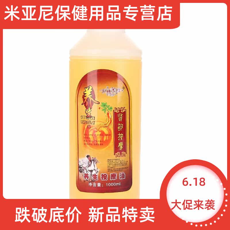 美容院美体排毒按摩1000ml润肤精油 米亚尼保健用品保健理疗