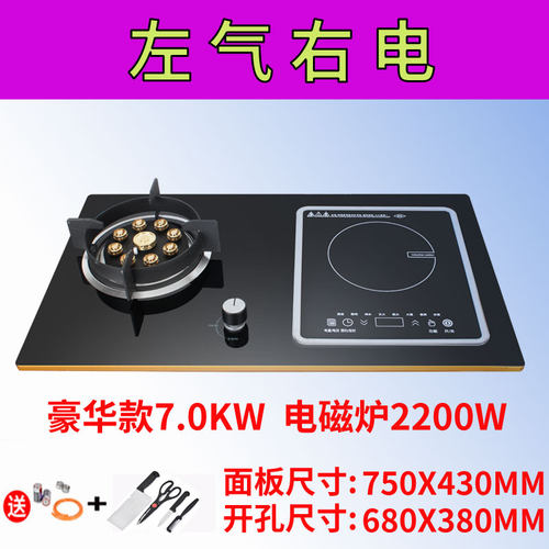 涞帝斯JZDT-L01红外线气电两用灶燃气灶 - 图2