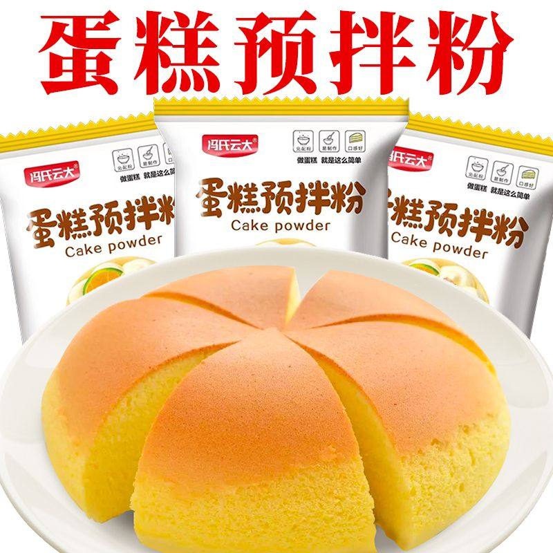 家用蛋糕粉蛋糕预拌粉电饭煲蛋糕烤箱戚风纸杯芝士蛋糕烘焙自发粉,淘宝优惠券,粉丝福利购,淘宝优惠卷