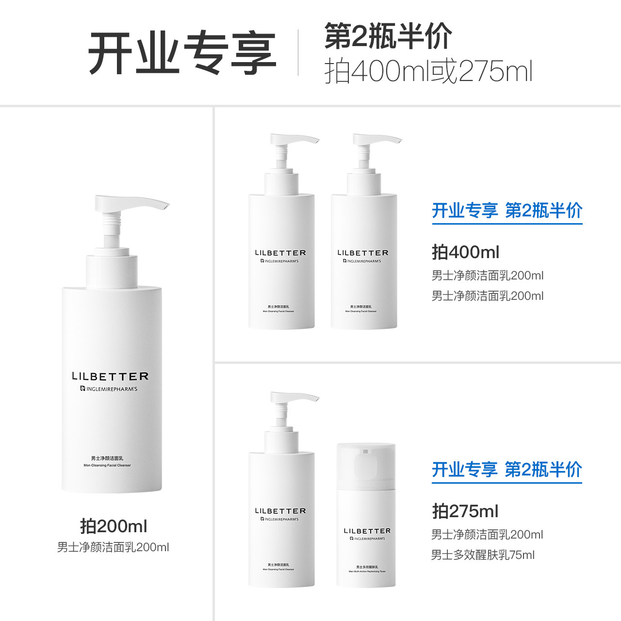 lilbetter男士专用氨基酸洗面奶 lilbetter化妆品男士洁面