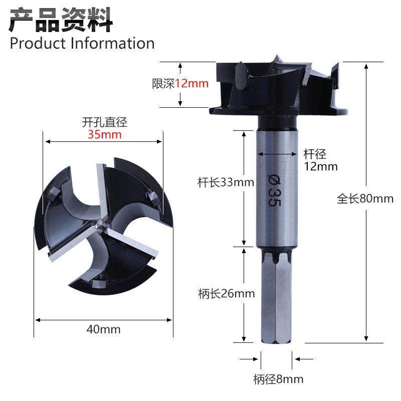 35mm铰炼开孔器带限位三刃合金扩孔钻头木工橱柜门合页打孔工具,淘宝优惠券,粉丝福利购,淘宝优惠卷