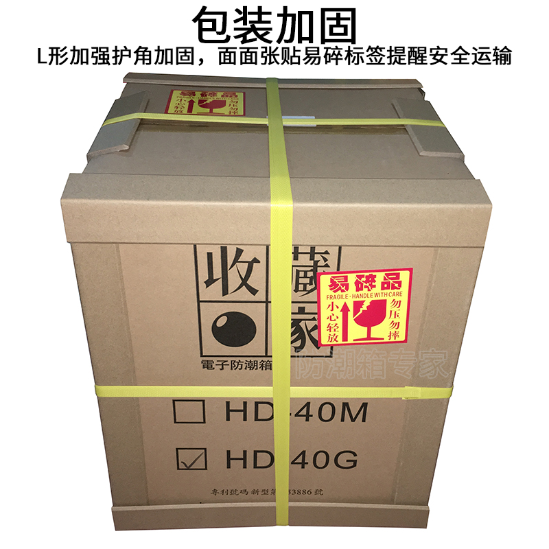 台湾收藏家HD-40G相机单反镜头生活居家药食品电子防潮除湿干燥箱-图3