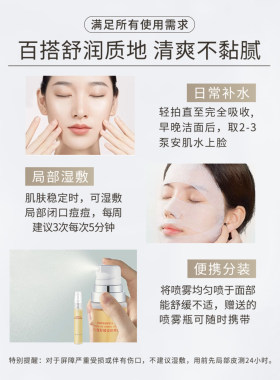 本草妤穿心莲安肌喷雾补水舒缓褪红敏感肌精华水温和保湿爽肤水