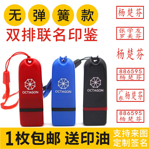 卓印刻章家长父母联名接送印鉴无弹簧工号印章私章定制护士名字章 - 图0
