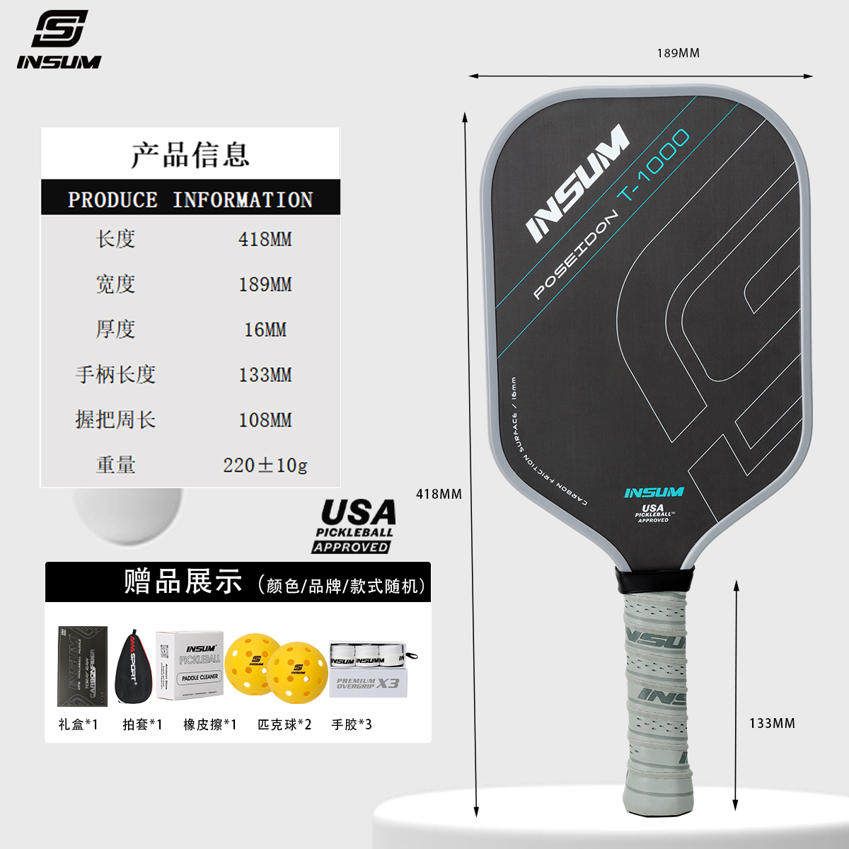 AMASPORT匹克球拍板PickleballT700专业比赛级泡菜浆USAPA认证 - 图0