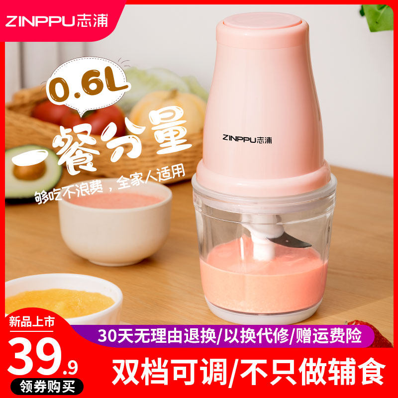 辅食机宝宝料理小型多功能料理棒 志浦搅拌/料理机