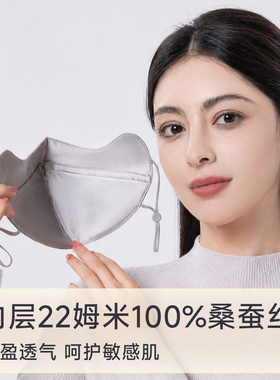 真丝羊毛秋冬护眼角防晒面罩
