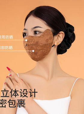 香云纱防晒口罩桑蚕丝护眼角