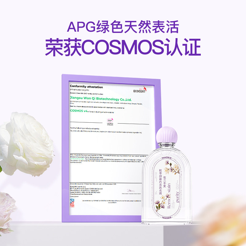 买1送1）妙洁丝植萃抑菌内衣洗衣液不刺激强力去污持久留香洁净,淘宝优惠券,粉丝福利购,淘宝优惠卷