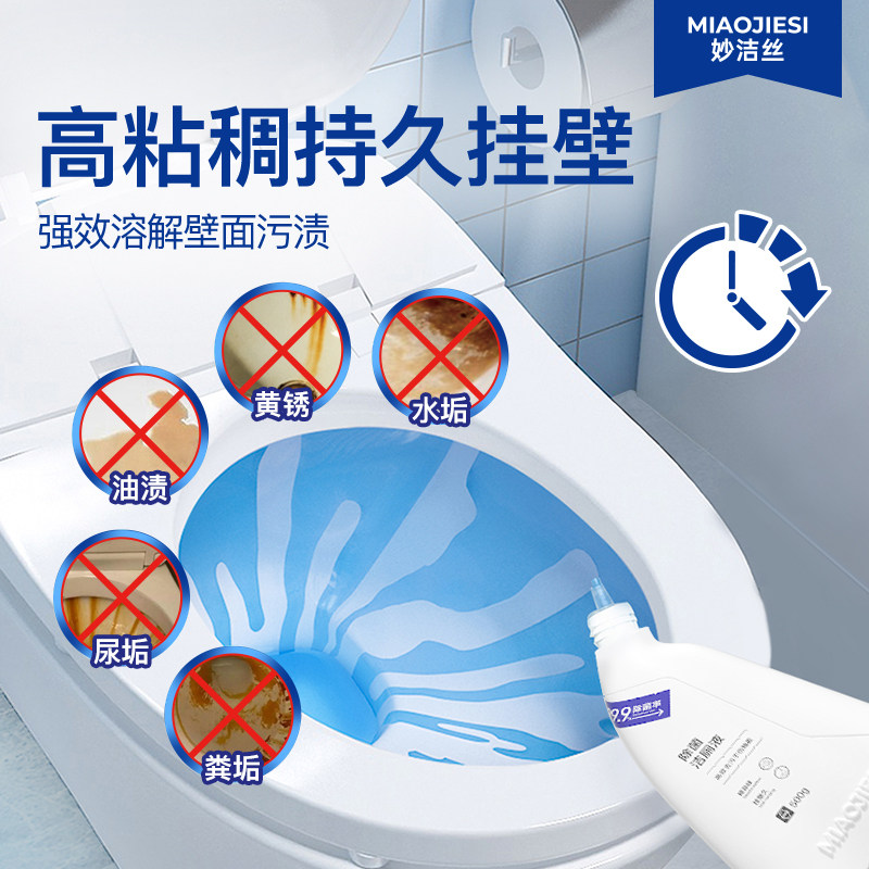 妙洁丝柔净香氛洗衣凝珠除菌浓缩留香味持久三四效合一洗衣液