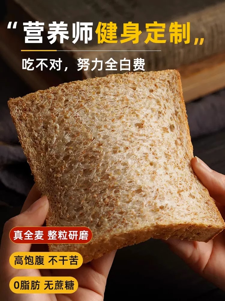 荞麦全麦面包整箱早餐低0脂肪黑麦代餐饱腹吐司无糖精非减肥专用-图2