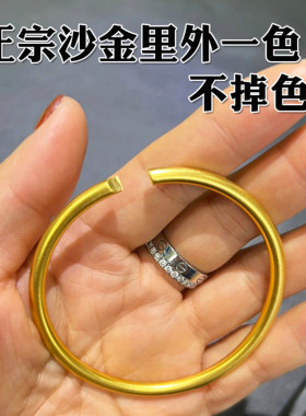 越南沙金手镯女真假黄金首饰古法传承实心金镯子光面素圈不掉色