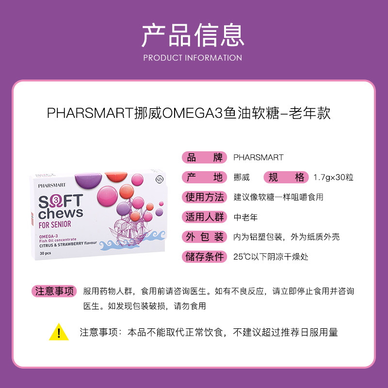 pharsmart梵诗玛omega3深海鱼油 PHARSMART海外鱼油/深海鱼油