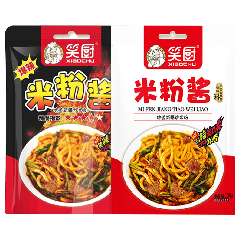 笑厨新疆炒米粉酱150g*1袋装爆辣中辣炒米粉酱拌面调味酱家用商用 - 图3