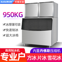 Olice Milk Tea Shop Small Ice Maker Commercial Large Fully Automatic Ice Maker Cinema Square Ice Snowflake Ice Machine