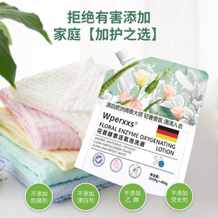 凑单7.6！酵素洗衣液5.4斤