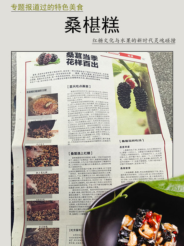 桑葚混合坚果切糕孕妇休闲核桃糕 草夕寸传统糕点