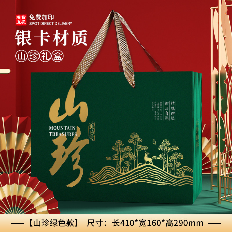 高档山珍礼盒空盒羊肚菌山野菜干货野生木耳菌菇香菇土特产包装盒,淘宝优惠券,粉丝福利购,淘宝优惠卷