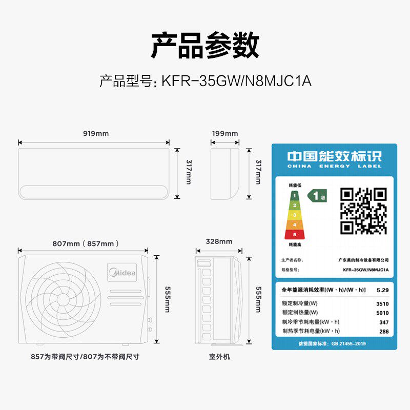 美的大1.5匹风酷新一级变频空调 三品术电器空调