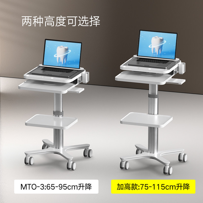 Likaymo立摩牙科口扫推车笔记本支架移动口腔扫描牙边柜落地架,淘宝优惠券,粉丝福利购,淘宝优惠卷