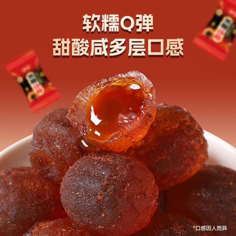 【白鹿推荐】金冠黑糖话梅流心软糖358g高膳食纤维休闲下午茶零食,淘宝优惠券,粉丝福利购,淘宝优惠卷