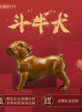 双十一大促纯铜工艺品摆件