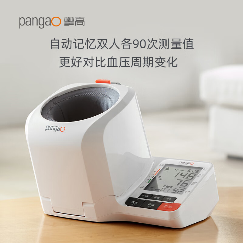 攀高医用臂筒式血压计全自动智能家用血压仪血压测量仪 PG-800B68-图0