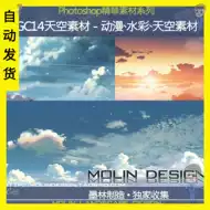 漫画天空素材 新人首单立减十元 21年9月 淘宝海外