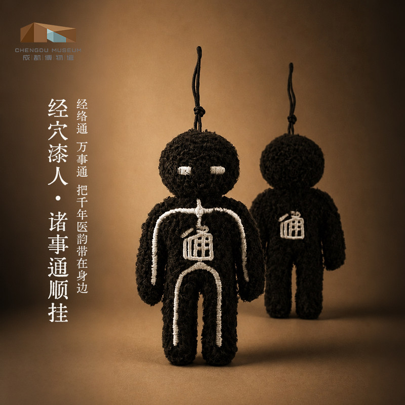 成都博物馆文创毛绒玩偶公仔汽车挂件包包挂饰钥匙扣玩具创意礼物