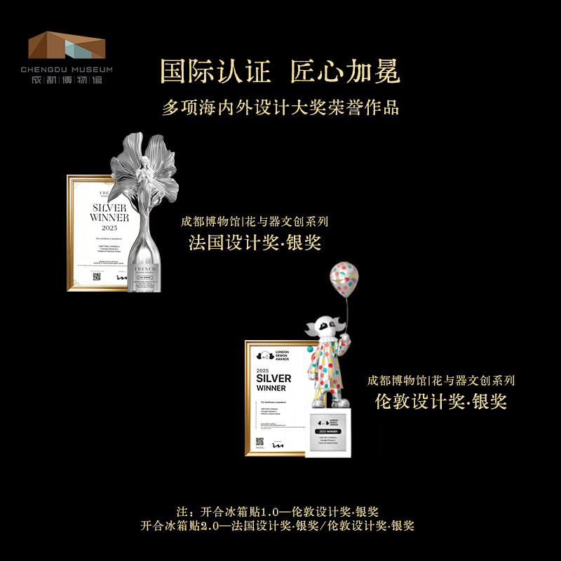成都博物馆文创花与器金属冰箱贴四川旅游纪念品伴手礼装饰品礼物