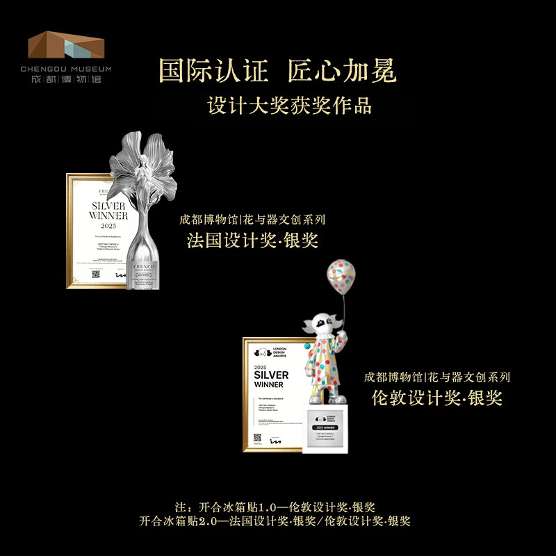 成都博物馆文创花与器冰箱贴四川旅游纪念品伴手礼金属装饰品礼物