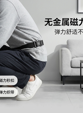无金属磁吸快脱自动扣弹力腰带
