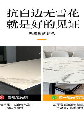 简一家具保护膜实木岩板哑光温馨耐磨防油耐高温保护餐桌科技贴膜