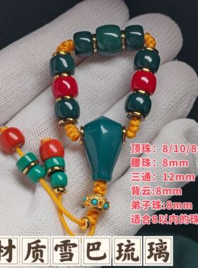 雪巴琉璃套装金刚星月百香佛手108长串配饰顶珠腰珠三通弟子珠