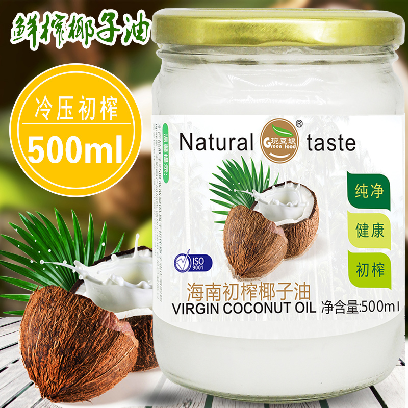 买2送1海南椰子油500ml coconut oil特级初榨食用纯椰油mct油-图1