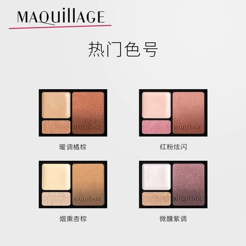 Shiseido, база под макияж, универсальная водостойкая тени для век, три цвета, не растекается