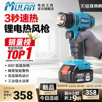 Shepherd Lithium Electric Hot Wind Gun High Power Industrial Maintenance Heat-Shrink Tube Drying Gun Small Heat Blower Beauty Sew Adhesive Film Special